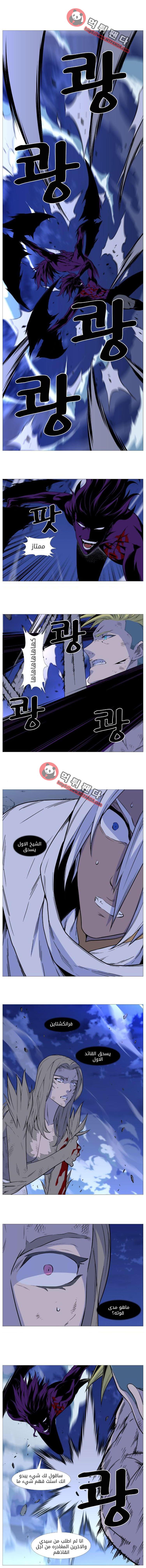 Read Noblesse AR Manga Online