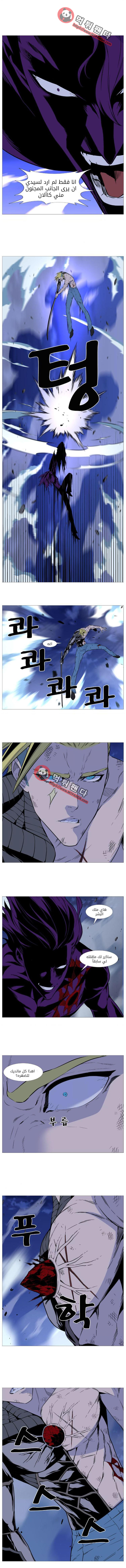 Read Noblesse AR Manga Online