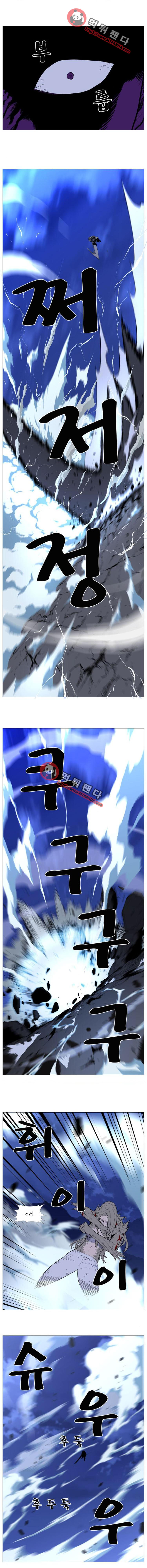 Read Noblesse AR Manga Online