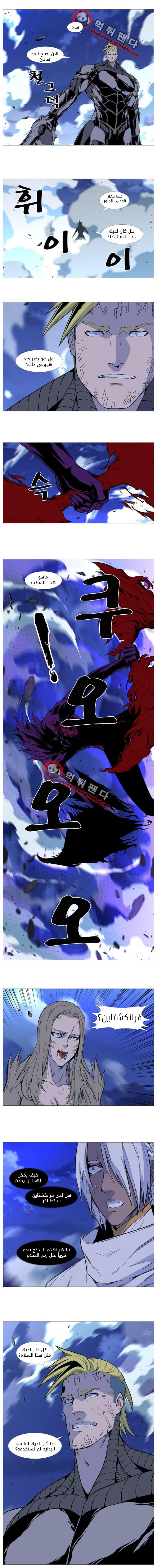 Read Noblesse AR Manga Online