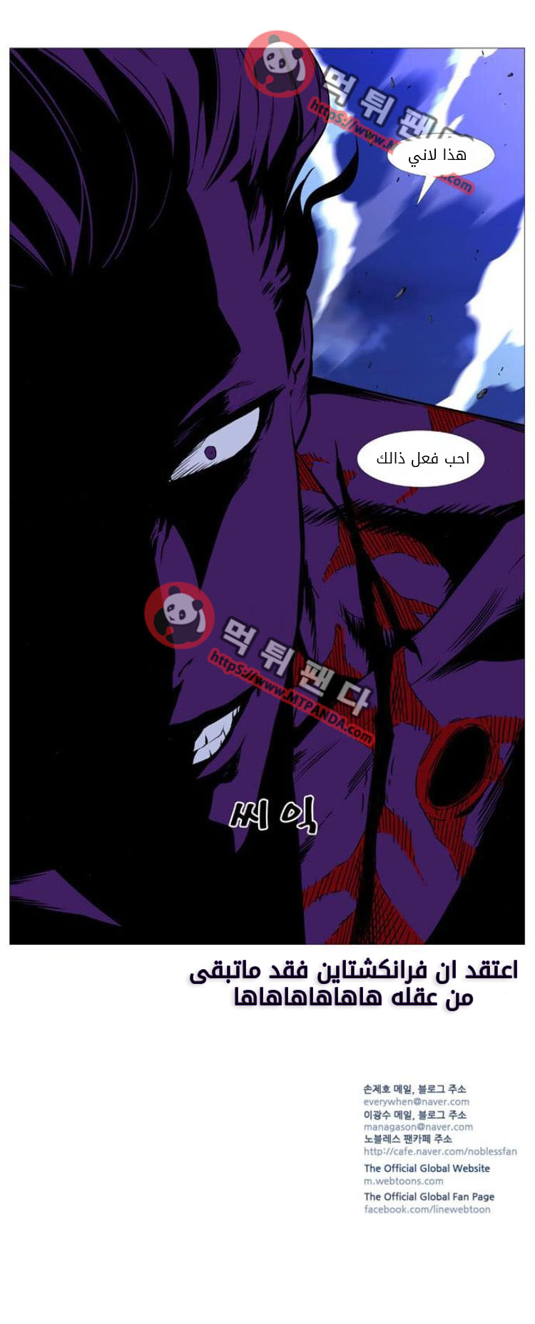 Read Noblesse AR Manga Online