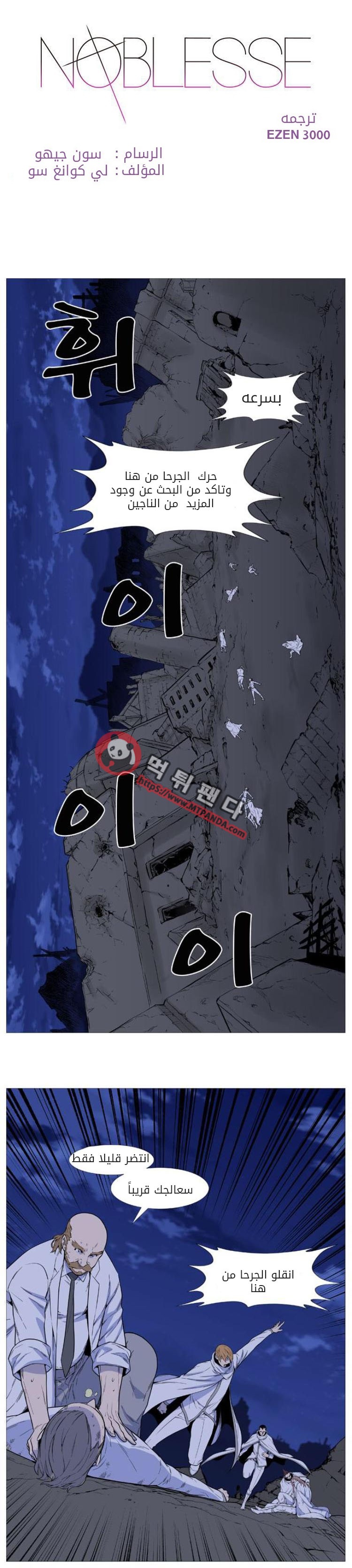 Read Noblesse AR Manga Online