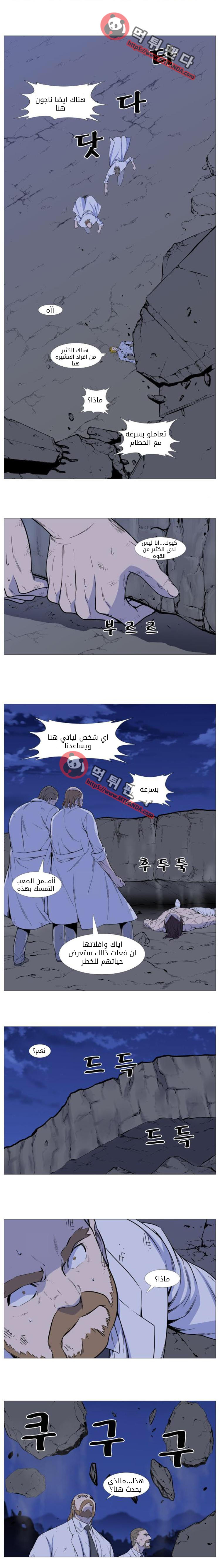 Read Noblesse AR Manga Online