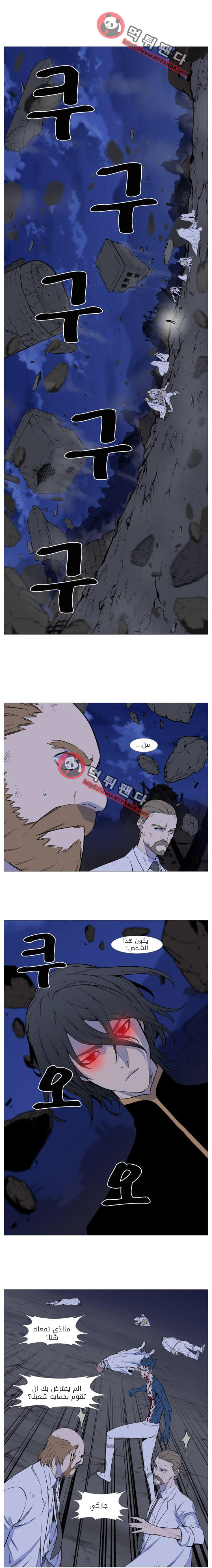 Read Noblesse AR Manga Online