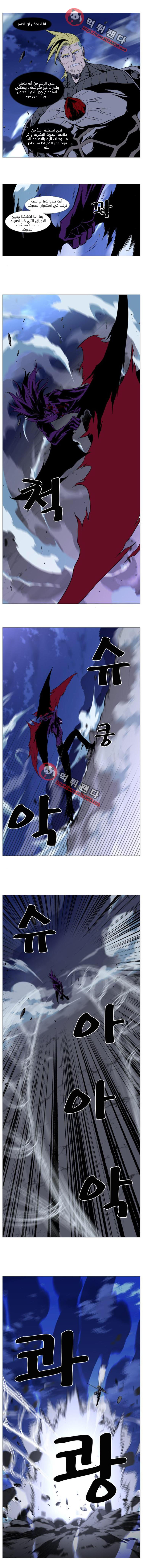 Read Noblesse AR Manga Online