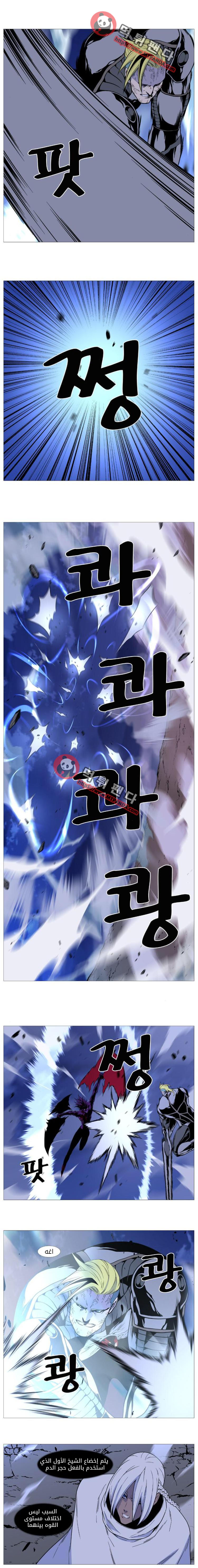 Read Noblesse AR Manga Online