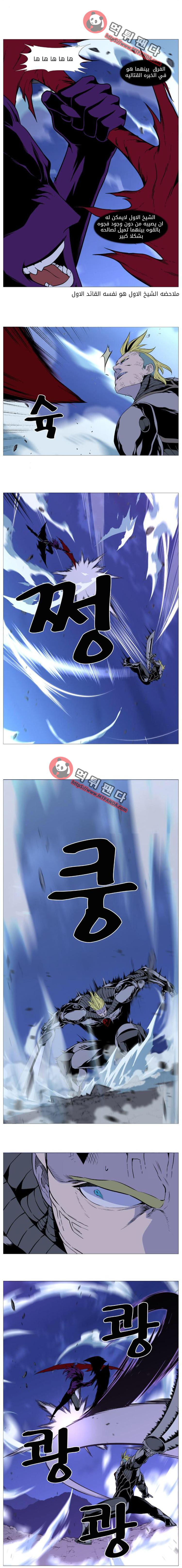 Read Noblesse AR Manga Online