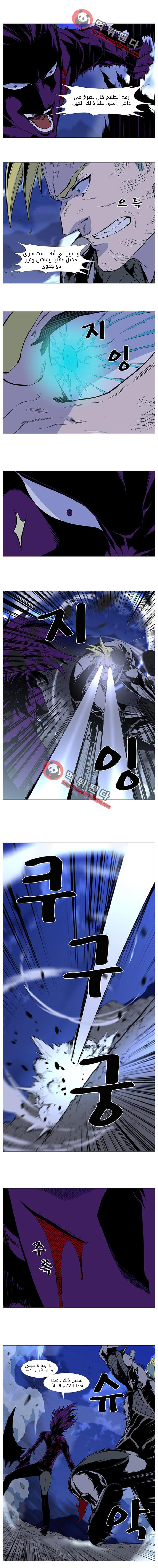 Read Noblesse AR Manga Online