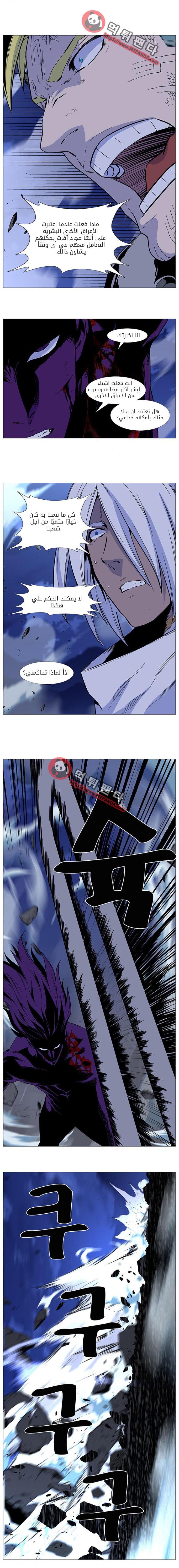 Read Noblesse AR Manga Online