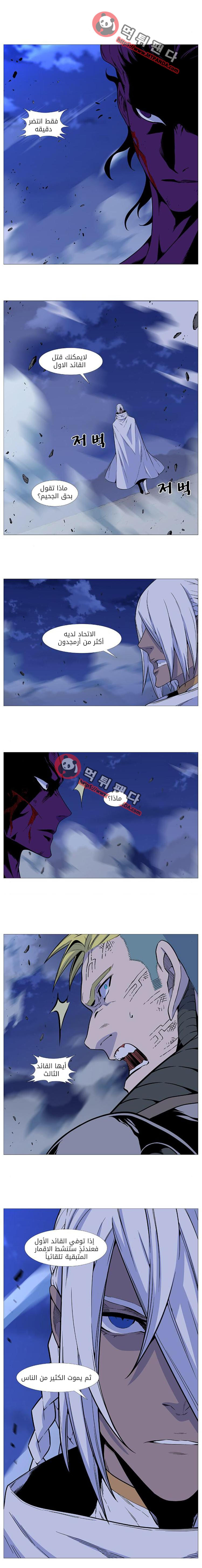 Read Noblesse AR Manga Online