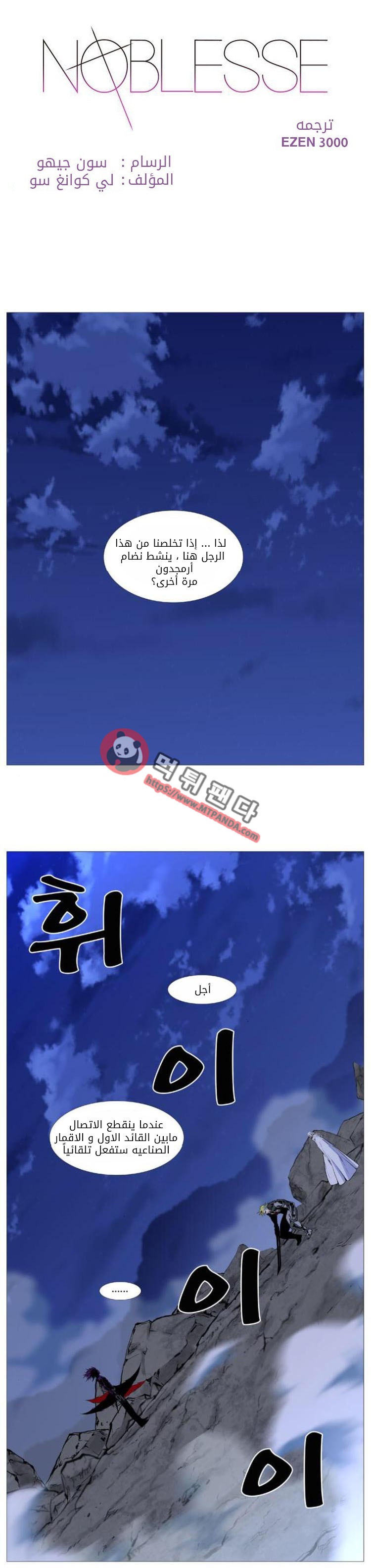 Read Noblesse AR Manga Online