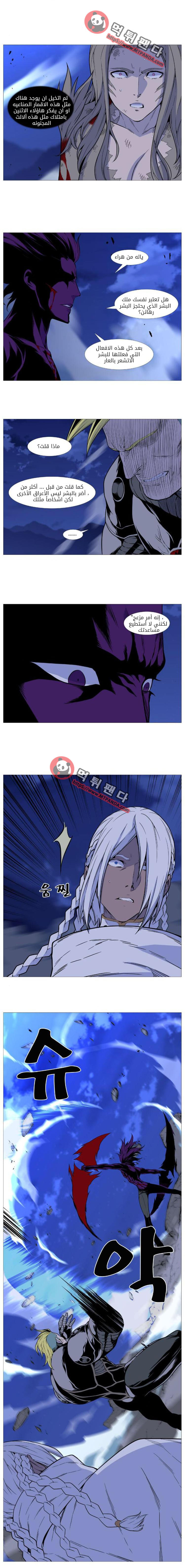 Read Noblesse AR Manga Online