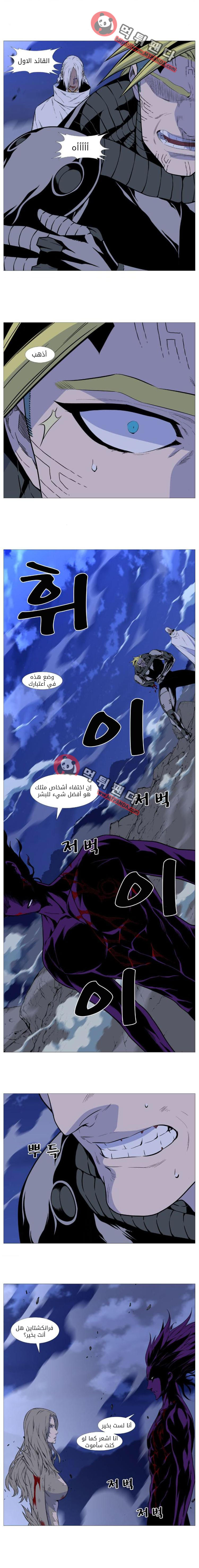 Read Noblesse AR Manga Online