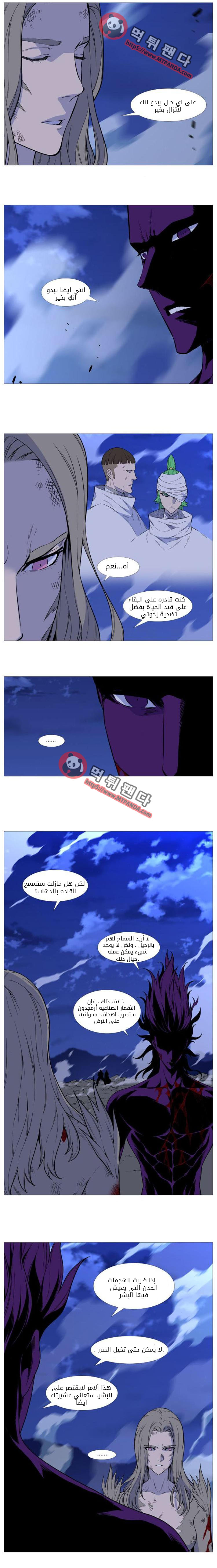 Read Noblesse AR Manga Online