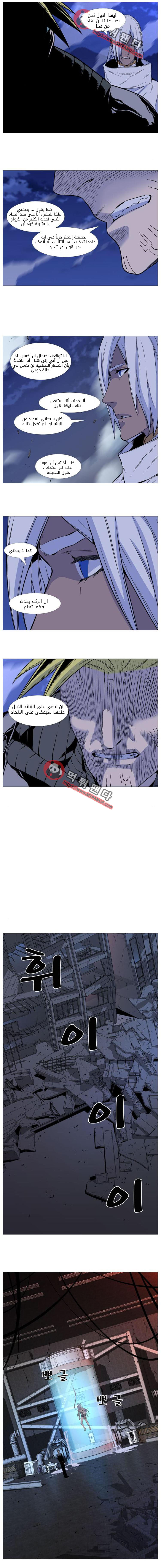 Read Noblesse AR Manga Online