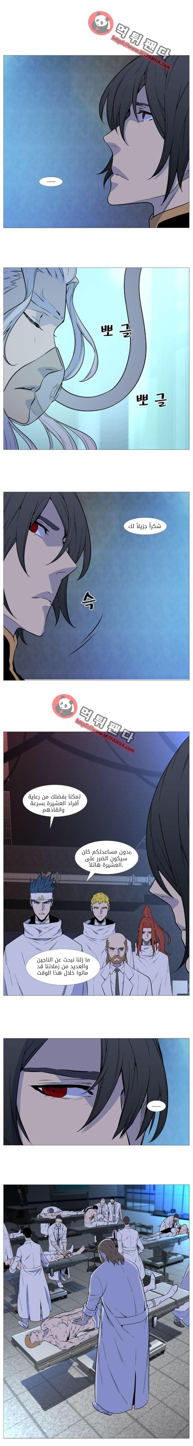 Read Noblesse AR Manga Online