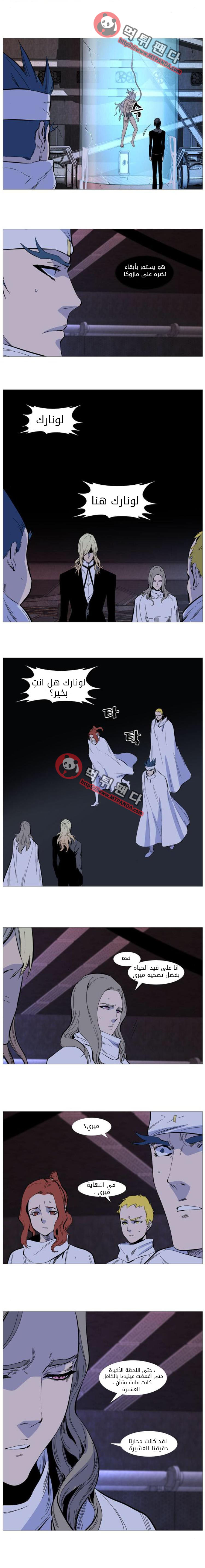 Read Noblesse AR Manga Online