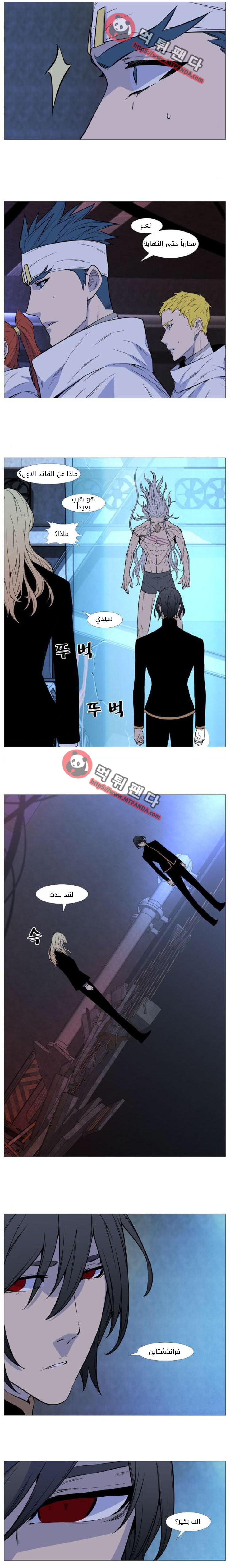 Read Noblesse AR Manga Online