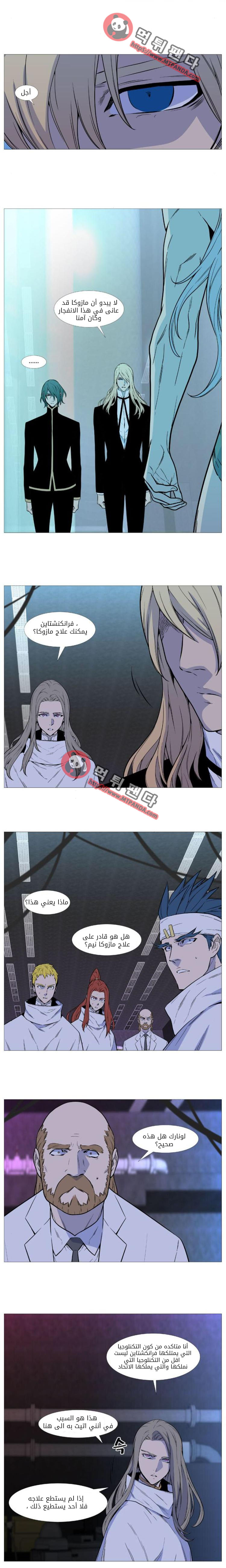 Read Noblesse AR Manga Online