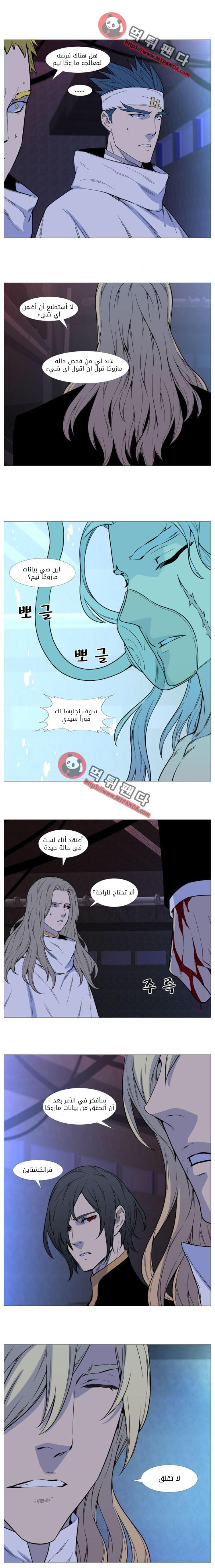 Read Noblesse AR Manga Online