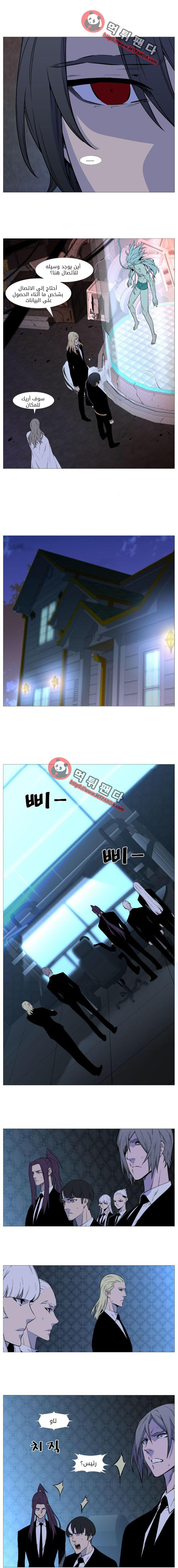 Read Noblesse AR Manga Online