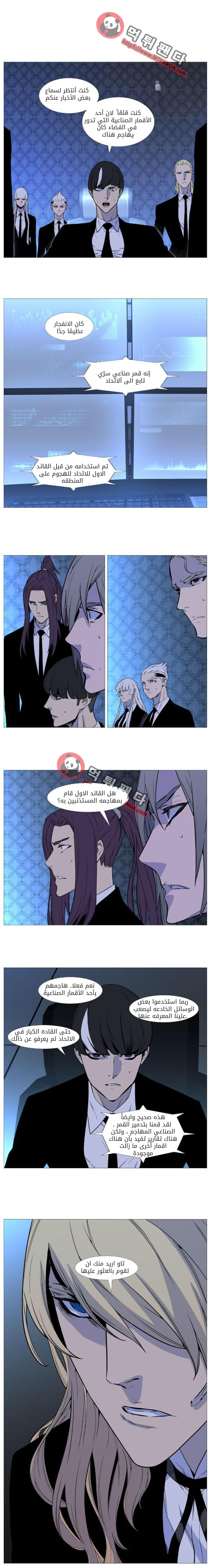 Read Noblesse AR Manga Online