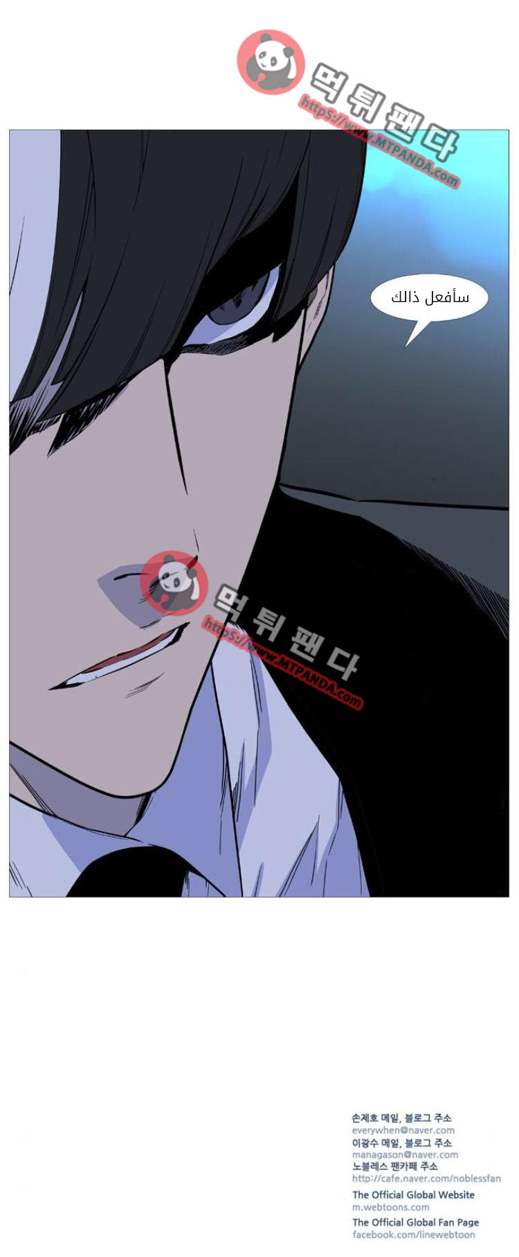 Read Noblesse AR Manga Online