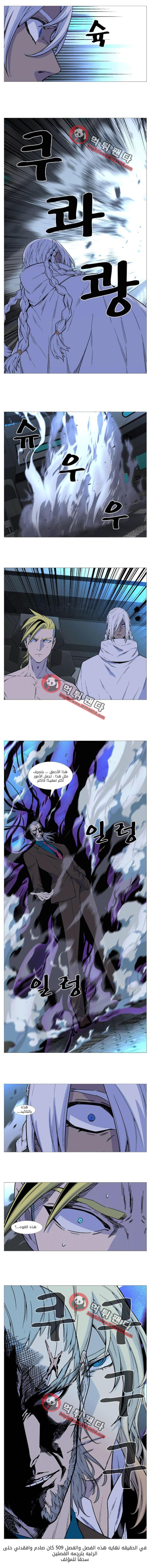 Read Noblesse AR Manga Online