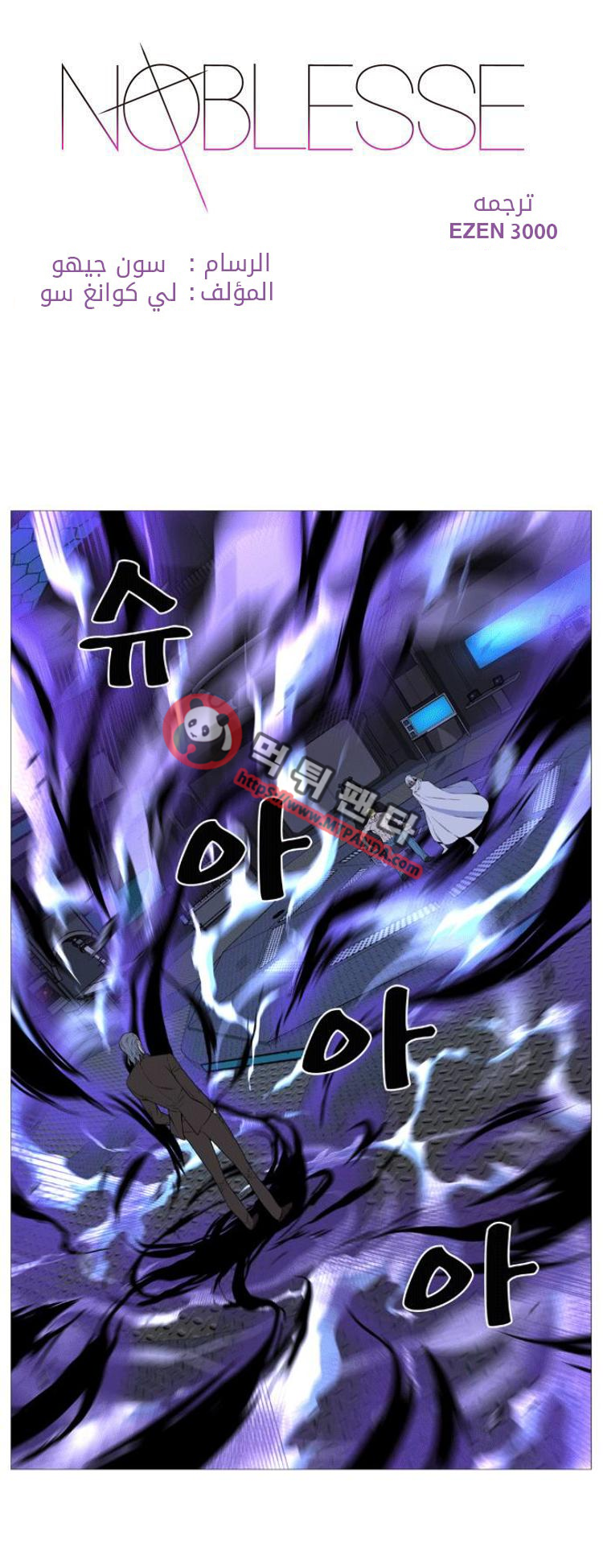 Read Noblesse AR Manga Online