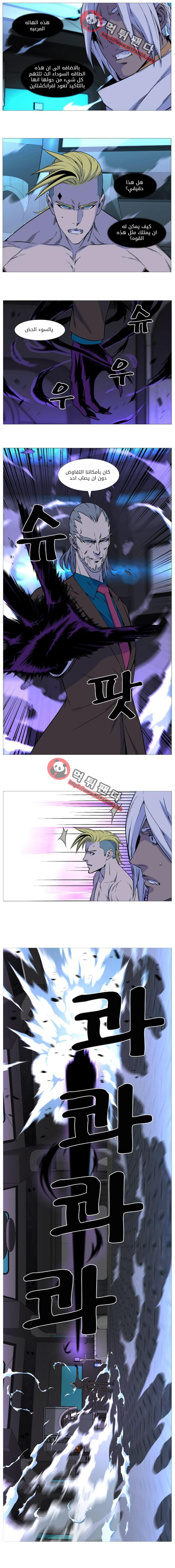 Read Noblesse AR Manga Online