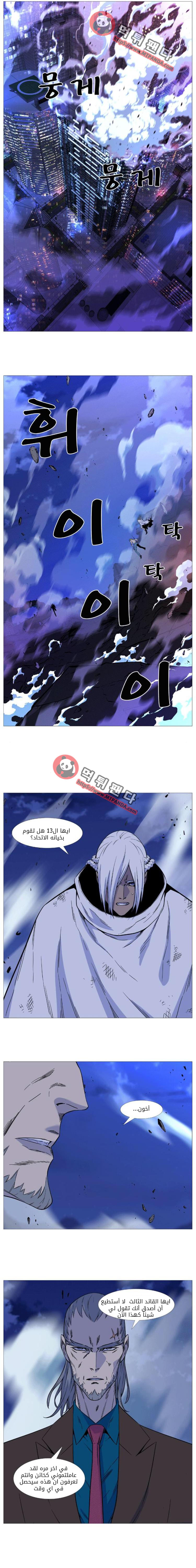 Read Noblesse AR Manga Online