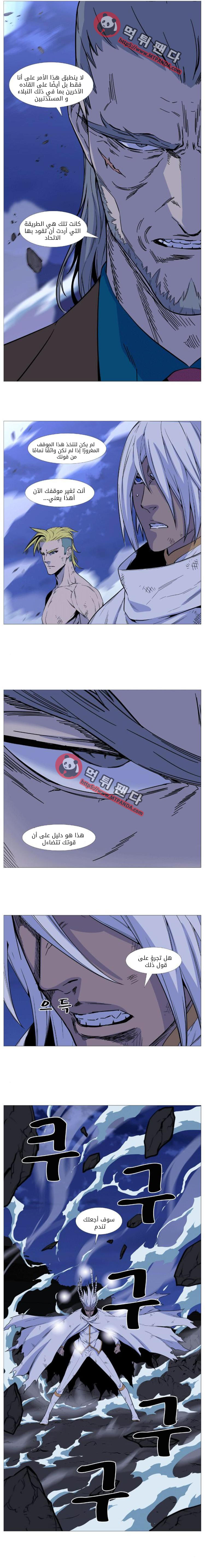 Read Noblesse AR Manga Online