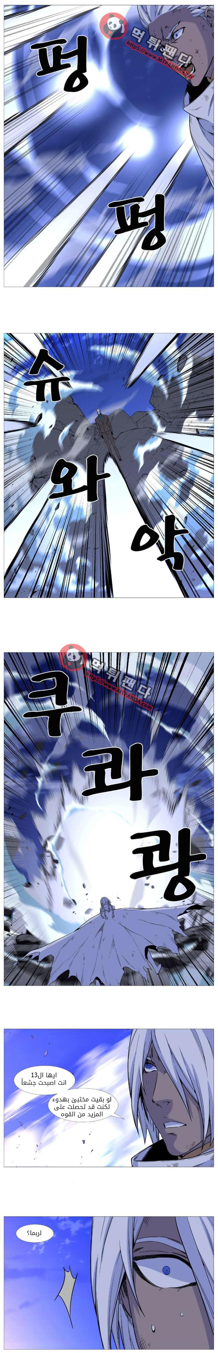 Read Noblesse AR Manga Online