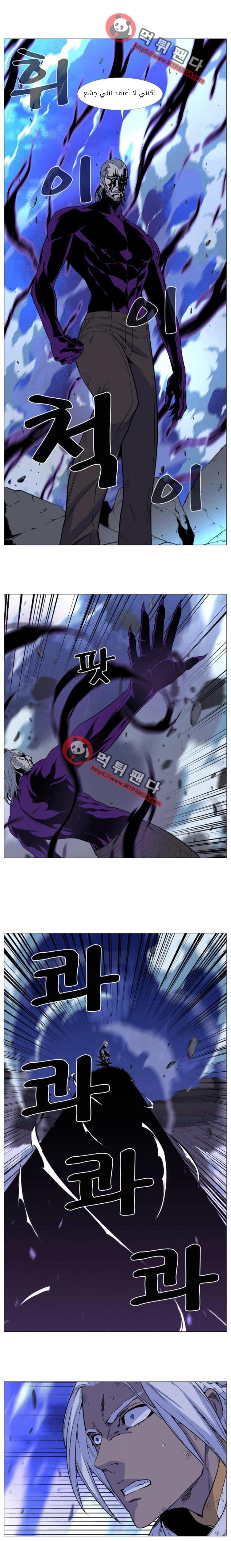 Read Noblesse AR Manga Online