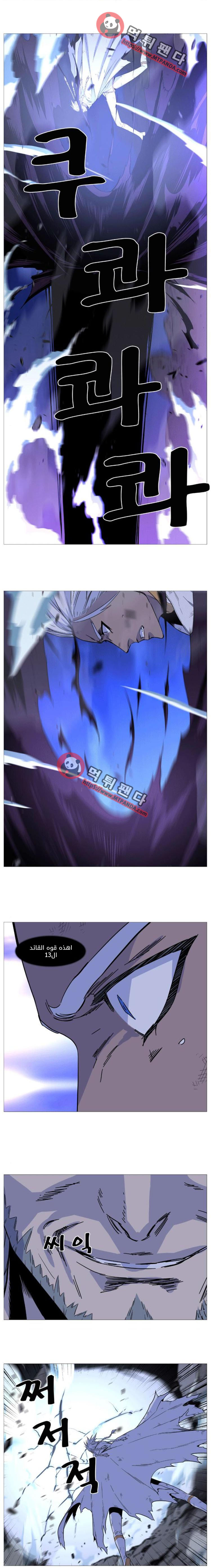 Read Noblesse AR Manga Online