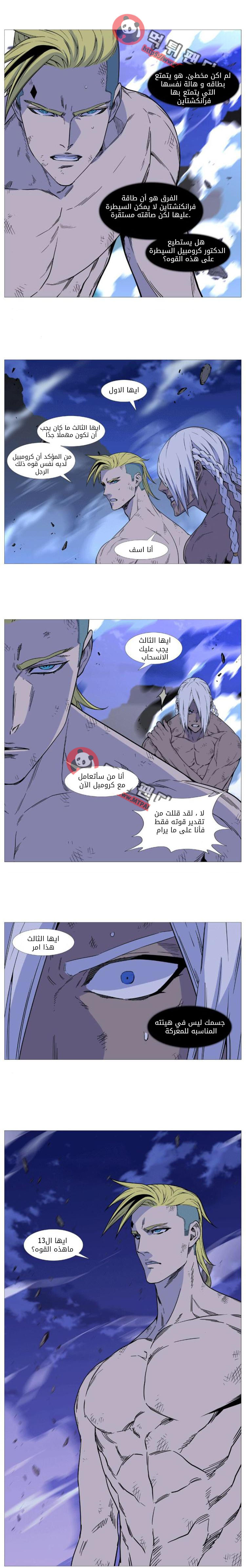 Read Noblesse AR Manga Online