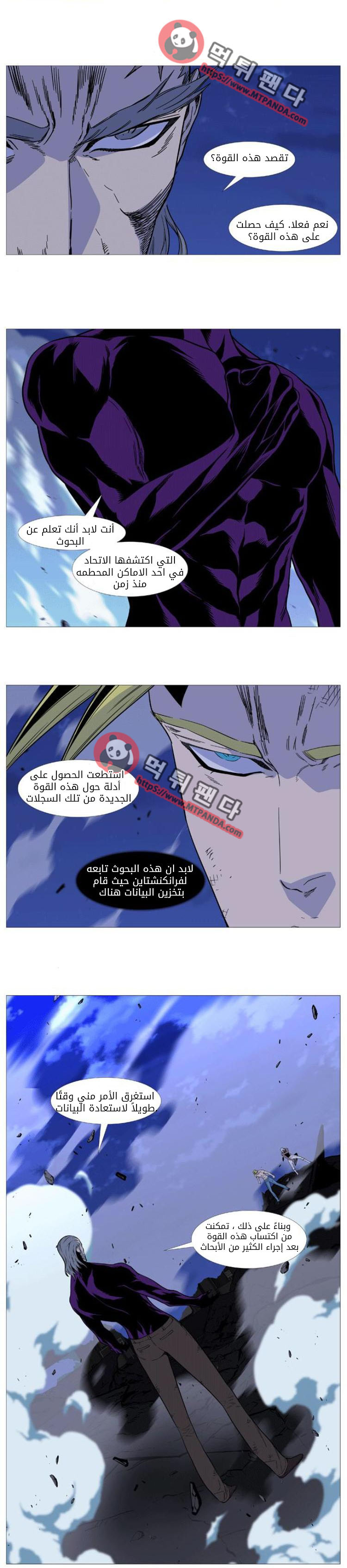 Read Noblesse AR Manga Online