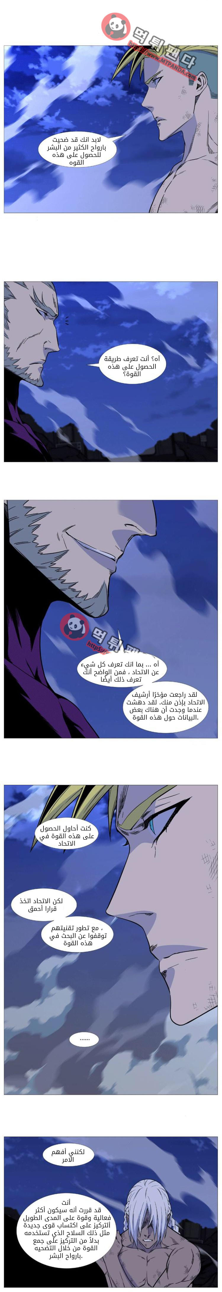 Read Noblesse AR Manga Online