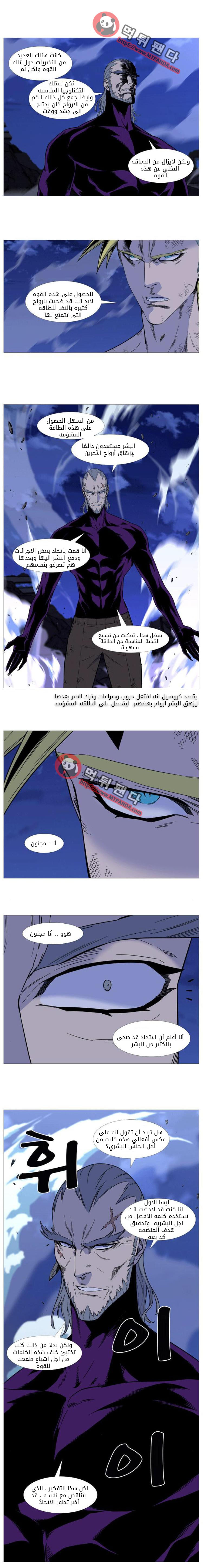 Read Noblesse AR Manga Online