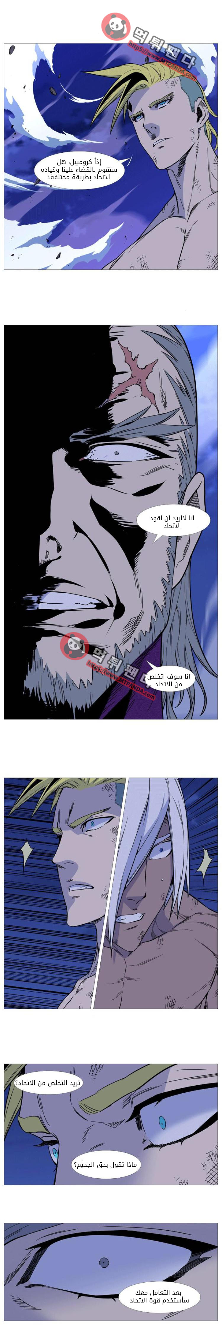 Read Noblesse AR Manga Online