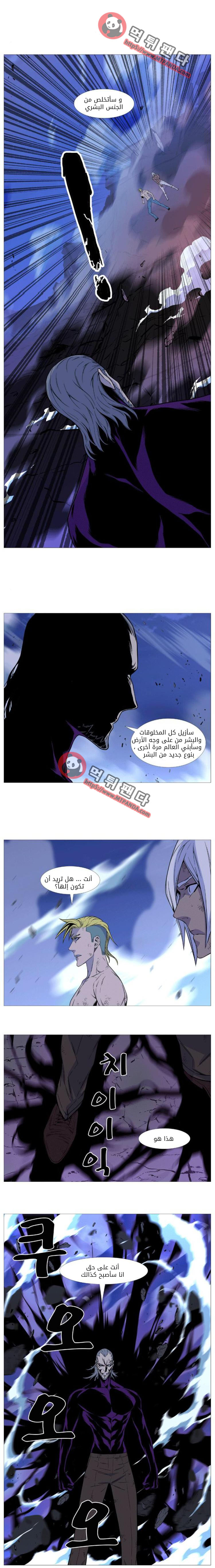 Read Noblesse AR Manga Online