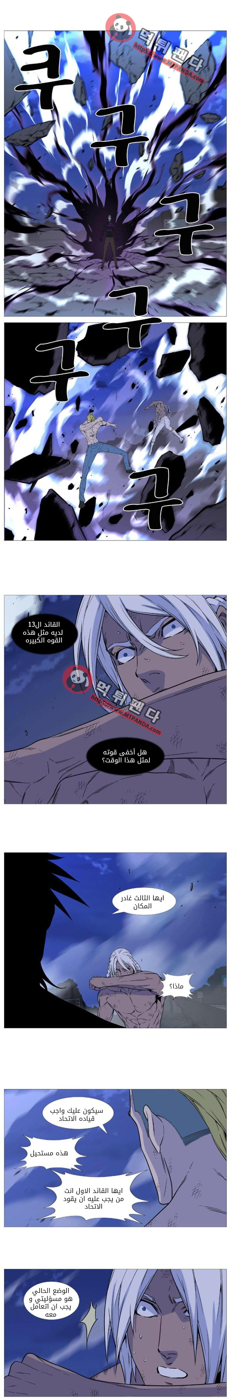 Read Noblesse AR Manga Online