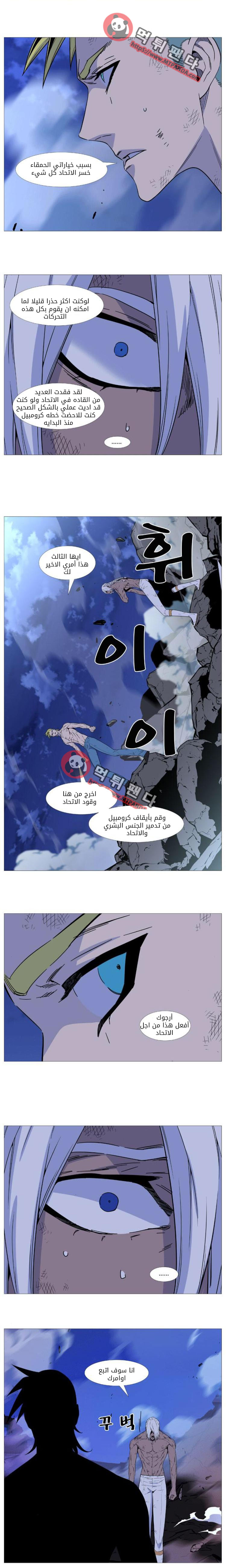 Read Noblesse AR Manga Online