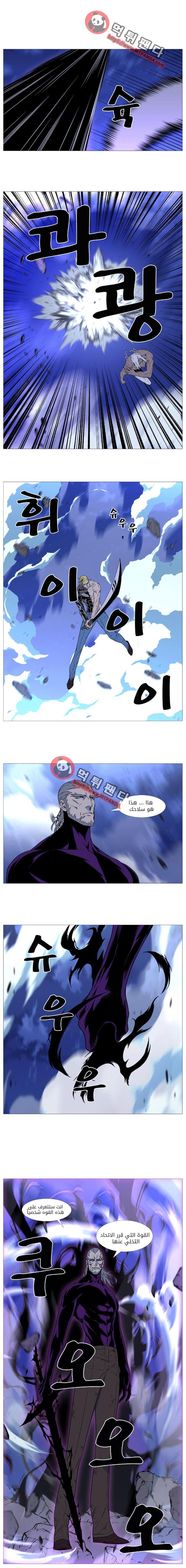 Read Noblesse AR Manga Online