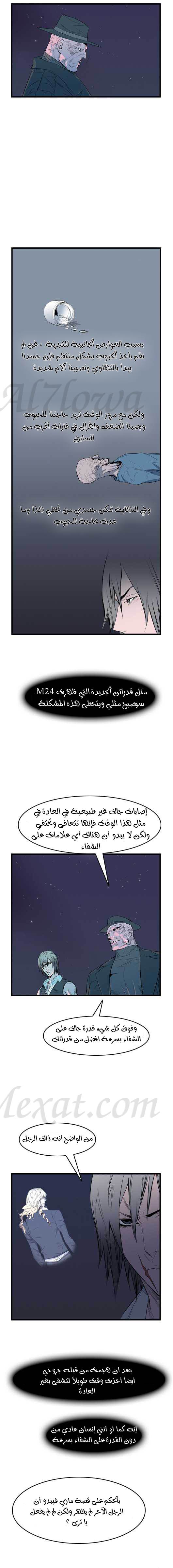 Read Noblesse AR Manga Online