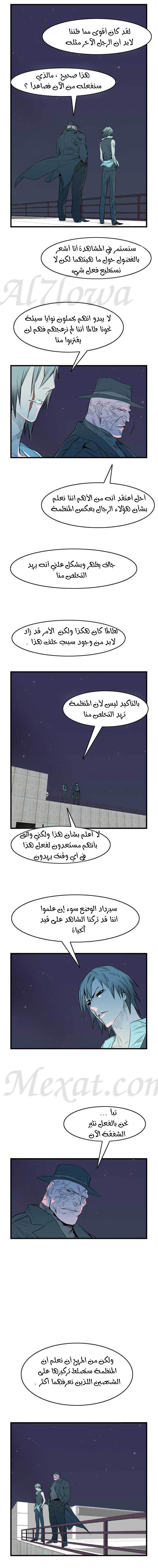 Read Noblesse AR Manga Online