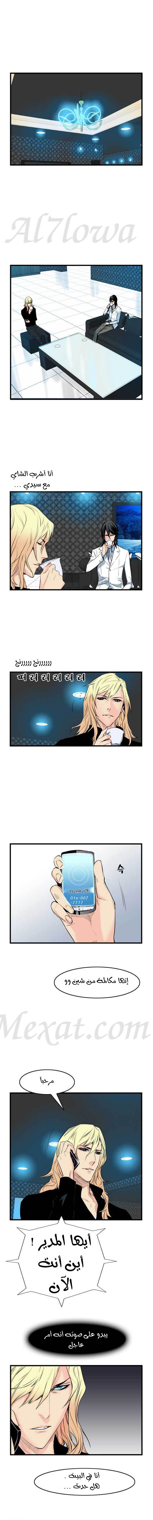 Read Noblesse AR Manga Online