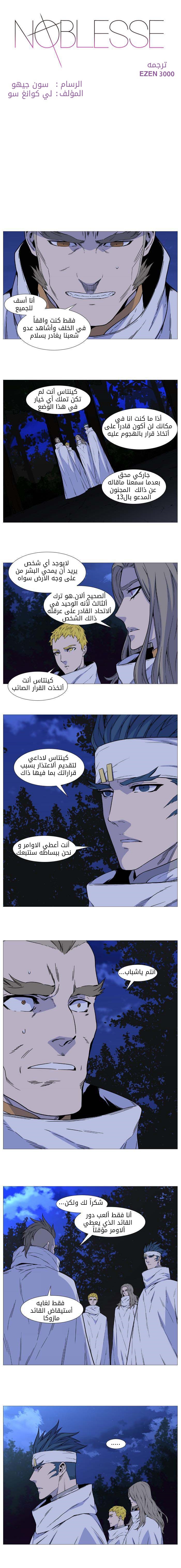 Read Noblesse AR Manga Online