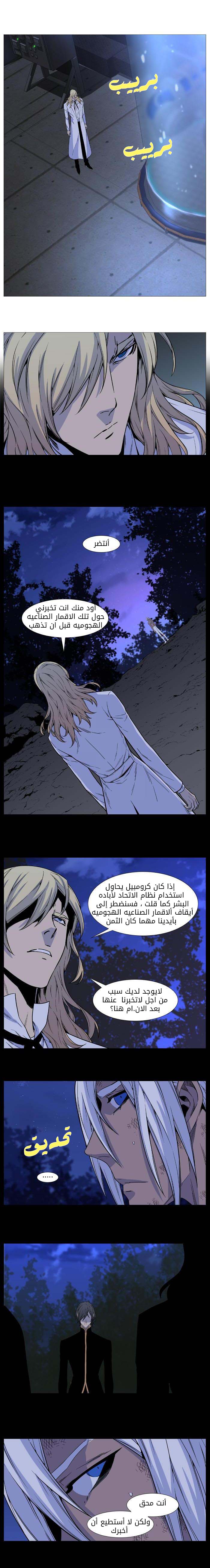 Read Noblesse AR Manga Online