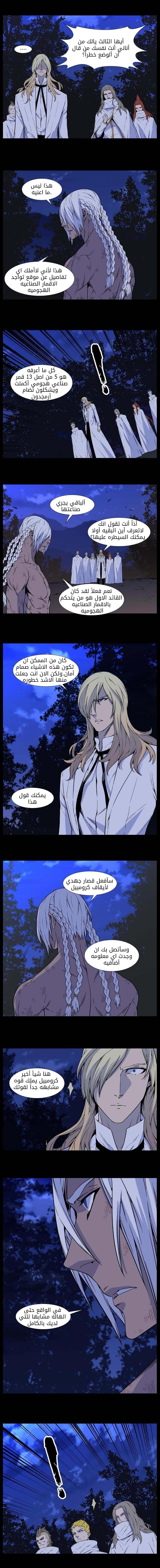 Read Noblesse AR Manga Online